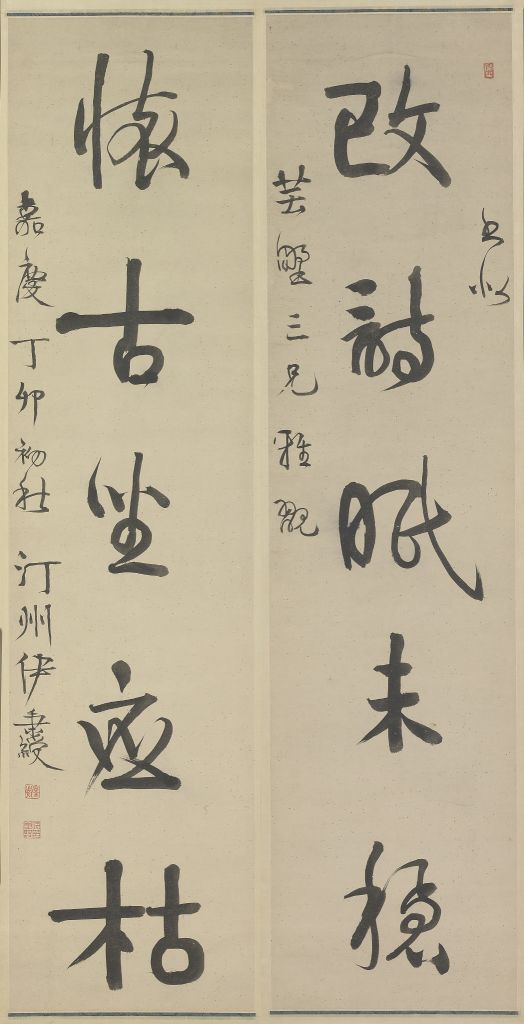 图片[1]-Yi Bingshou’s running script five-character couplet-China Archive